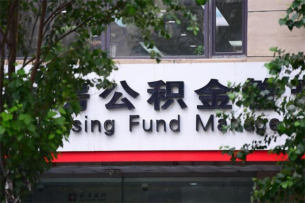 怎样让单位补交十年前的社保-三门峡公积金代办平台